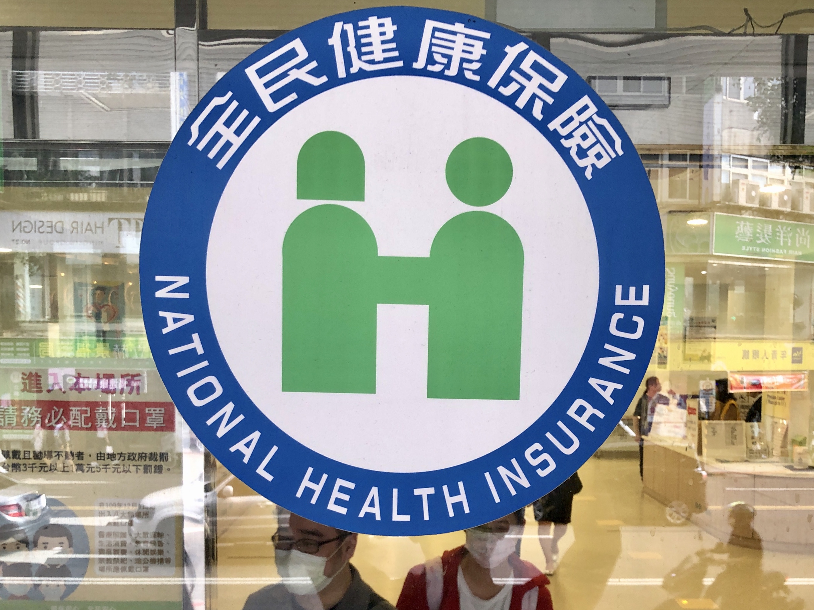 台湾医务管理学会理事长洪子仁说，若健保点值保障1点给付1元，医界将为医事人员加薪20%。本报资料照片