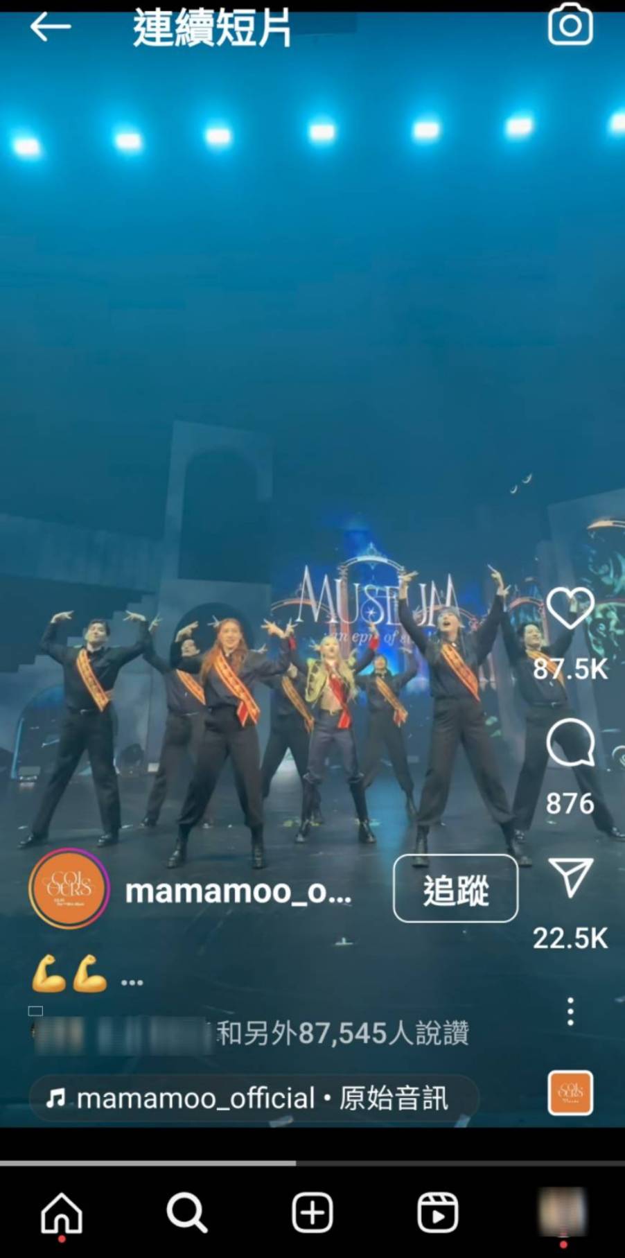 韩国知名女团MAMAMOO成员玟星日前来台开唱，为了宠粉更精心准备台湾人共同的回忆「Lucy健康操」，更上传到拥有750万粉丝数量的Mamamoo官方IG帐号中。图／截自MAMAMOO官方IG