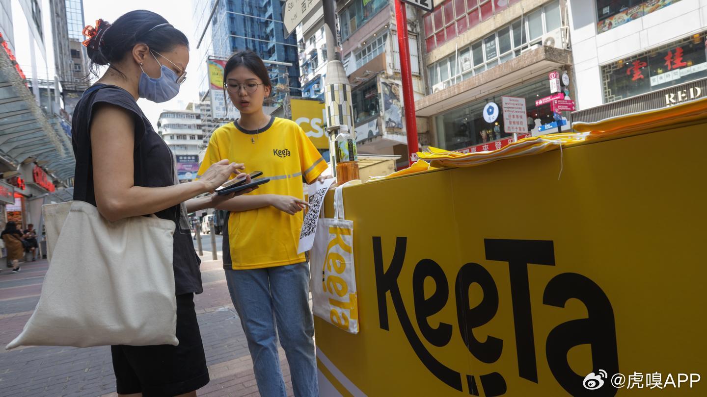美团旗下外送平台KeeTa已成为香港市场第一大外送平台，订单量份额超过44％。图／取自微博