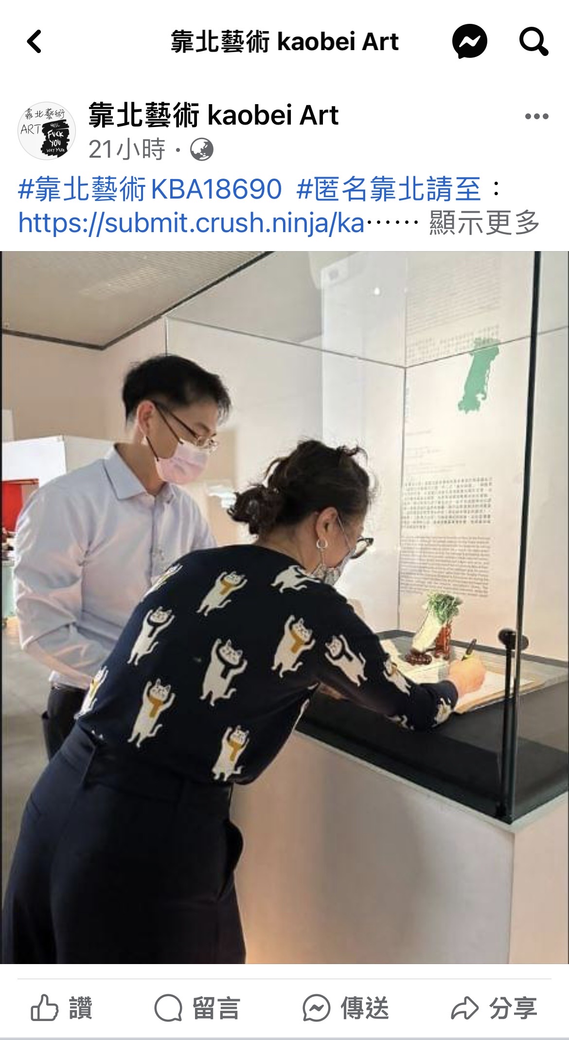 国立故宫博物院与台南市美术馆合作展出故宫人气国宝，竟被拍到两馆人员在距离翠玉白菜不到3公分处签署文件。图／国民党立委黄健豪办公室提供