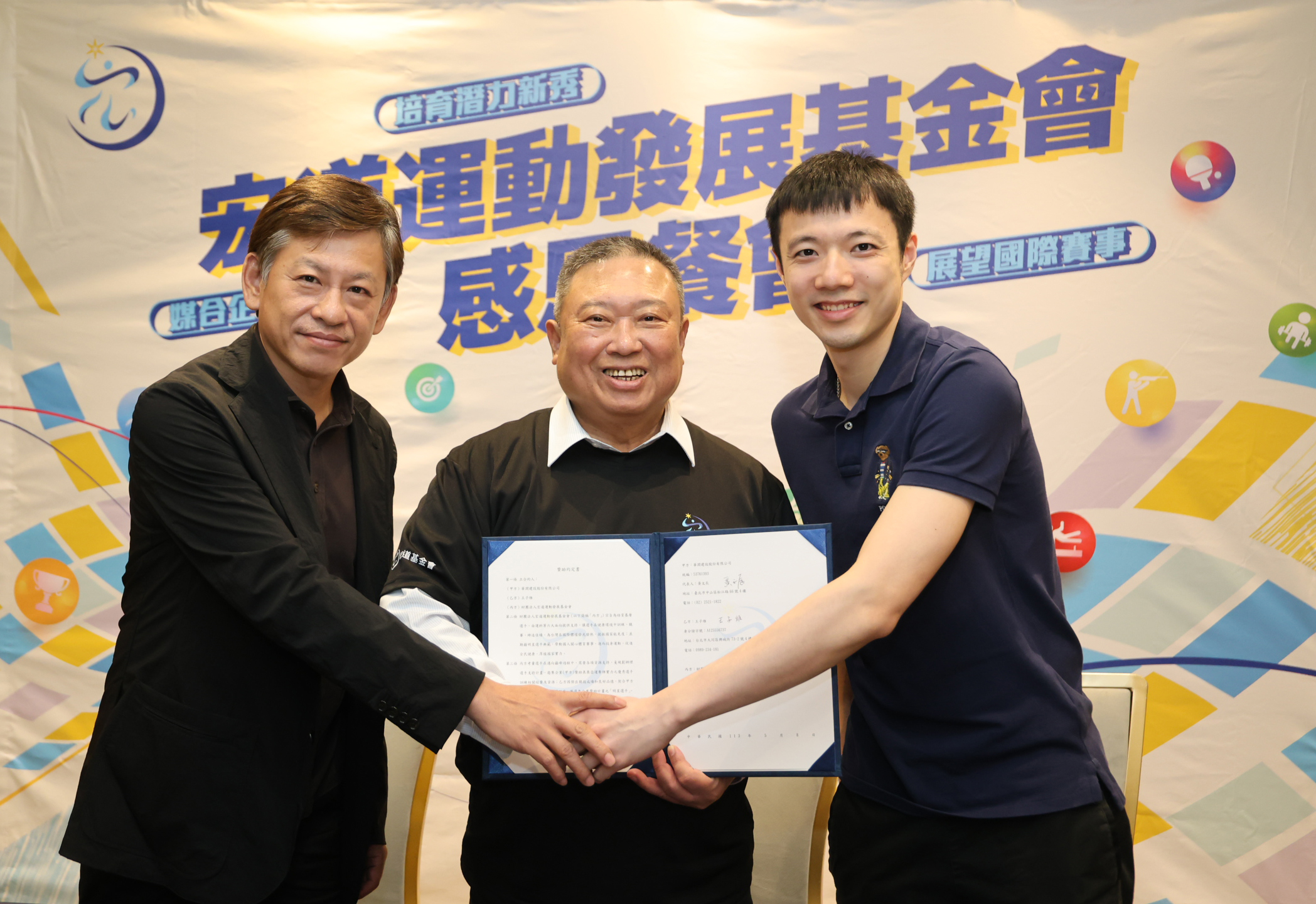 王子维（右）获得新润建设机构董事长黄文辰赞助。图／宏道基金会提供