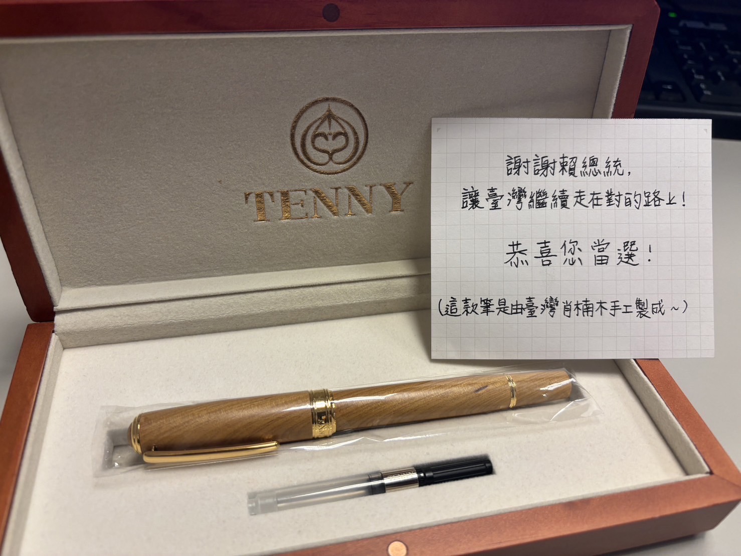 准总统赖清德520就任，赖将以来自台南麻豆在的地品牌「天益钢笔」，签署总统任内首份公文。