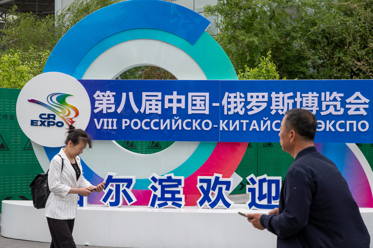 第八届中俄博览会于黑龙江省哈尔滨市举行。新华社