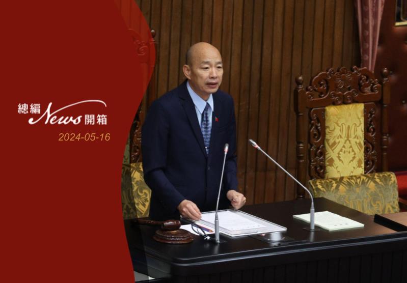 立法院长韩国瑜主席台左侧的座位，就是安排总统国情报告时可坐，但过去从未有总统来国情报告，椅子一直空著。 图／联合报系资料照片