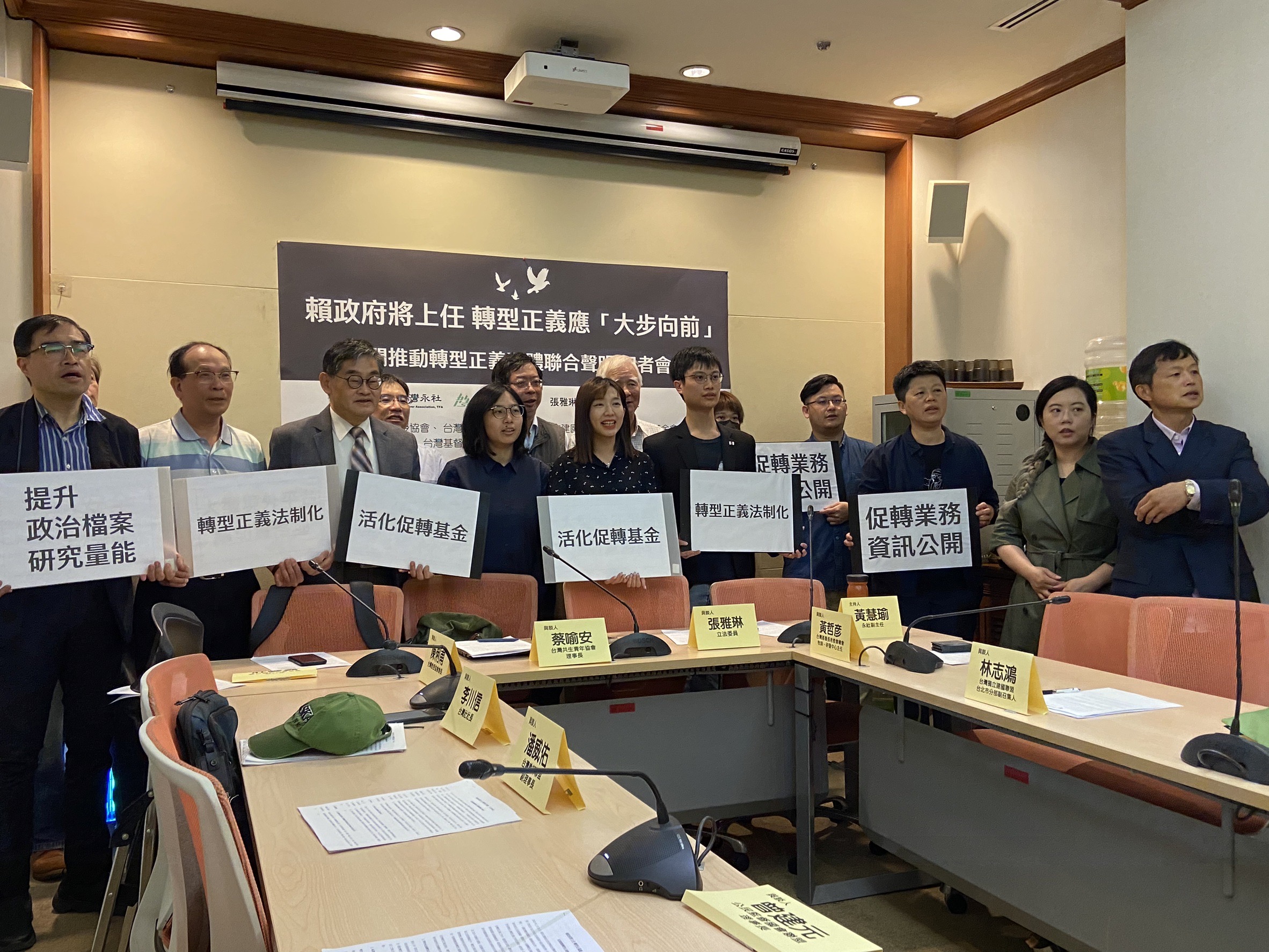 台湾永社等33个独派团体今天表示，赖政府将上任，转型正义应大步向前。记者蔡晋宇／摄影