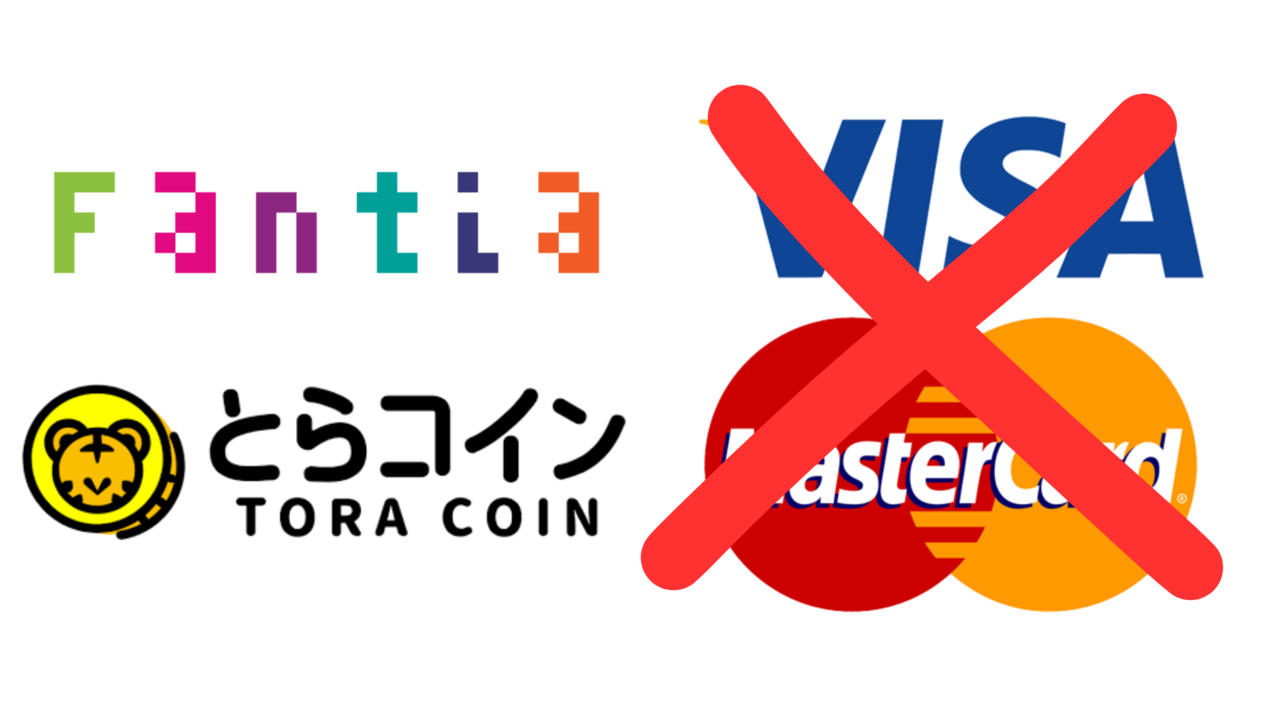 日本創作平台Fantia停止支援Visa、Mastercard 儲值點數TORA COIN也不行| 遊戲角落| udn科技玩家