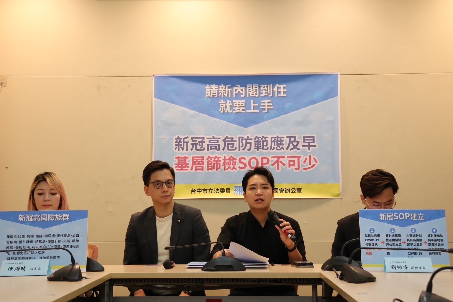 国民党立委罗廷玮（右2）、牛煦庭（右3）等今与台湾年轻病友协会举行记者会，呼吁新内阁要把新冠比照流感，建立SOP，把基层作为拦截轻症的重要伙伴，守护大医院医疗量能。图/罗廷玮办公室提供