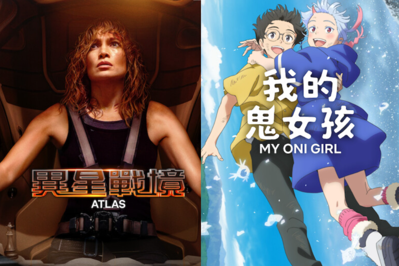 最新Netflix熱門電影TOP 10出爐！榜單大洗牌六部新進電影、《周處除三害》熱度不減| 生活娛樂| udn 女子漾