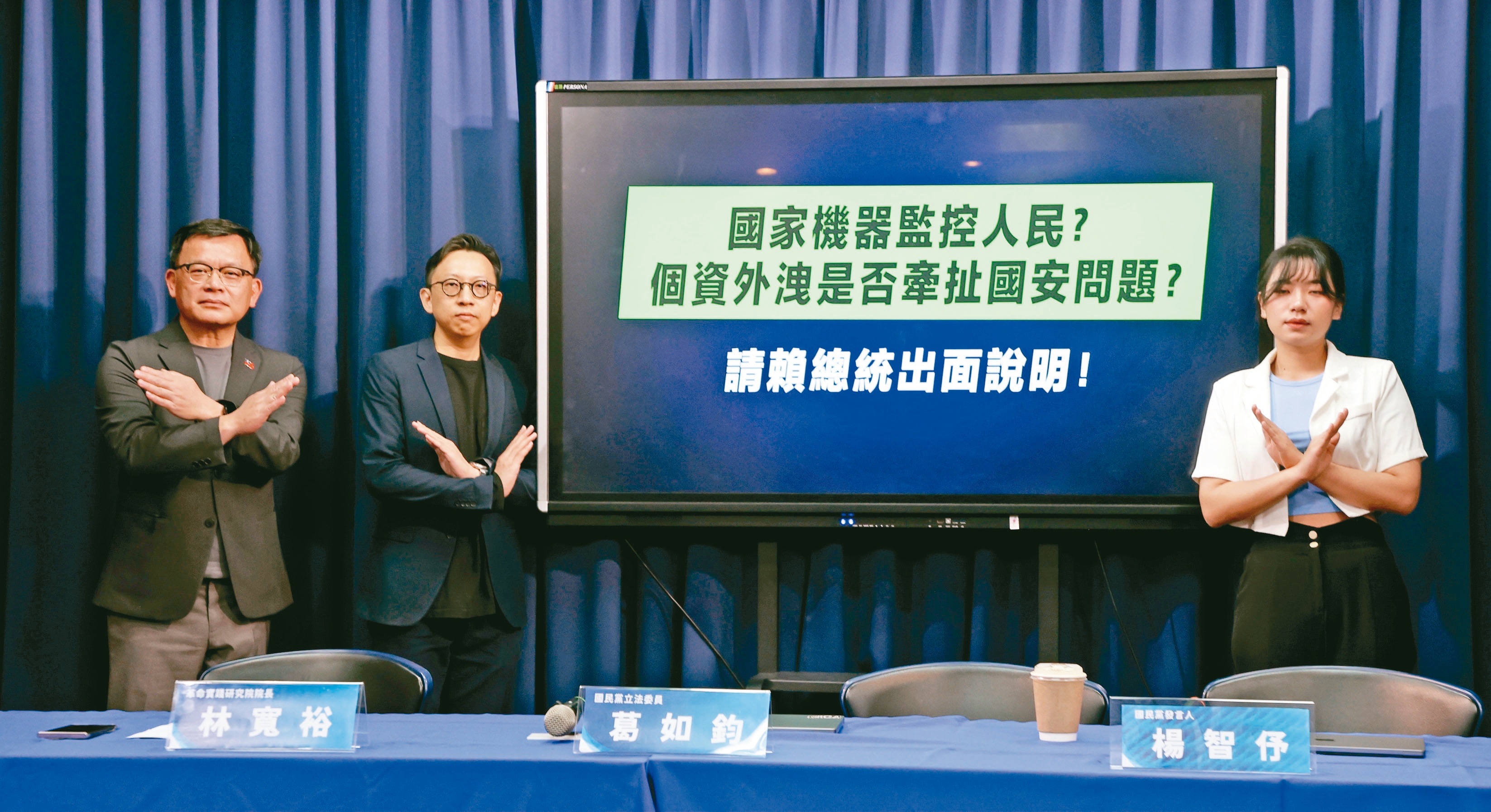 [新聞] 王義川案 藍擬行使調查權 中華電聲明與王