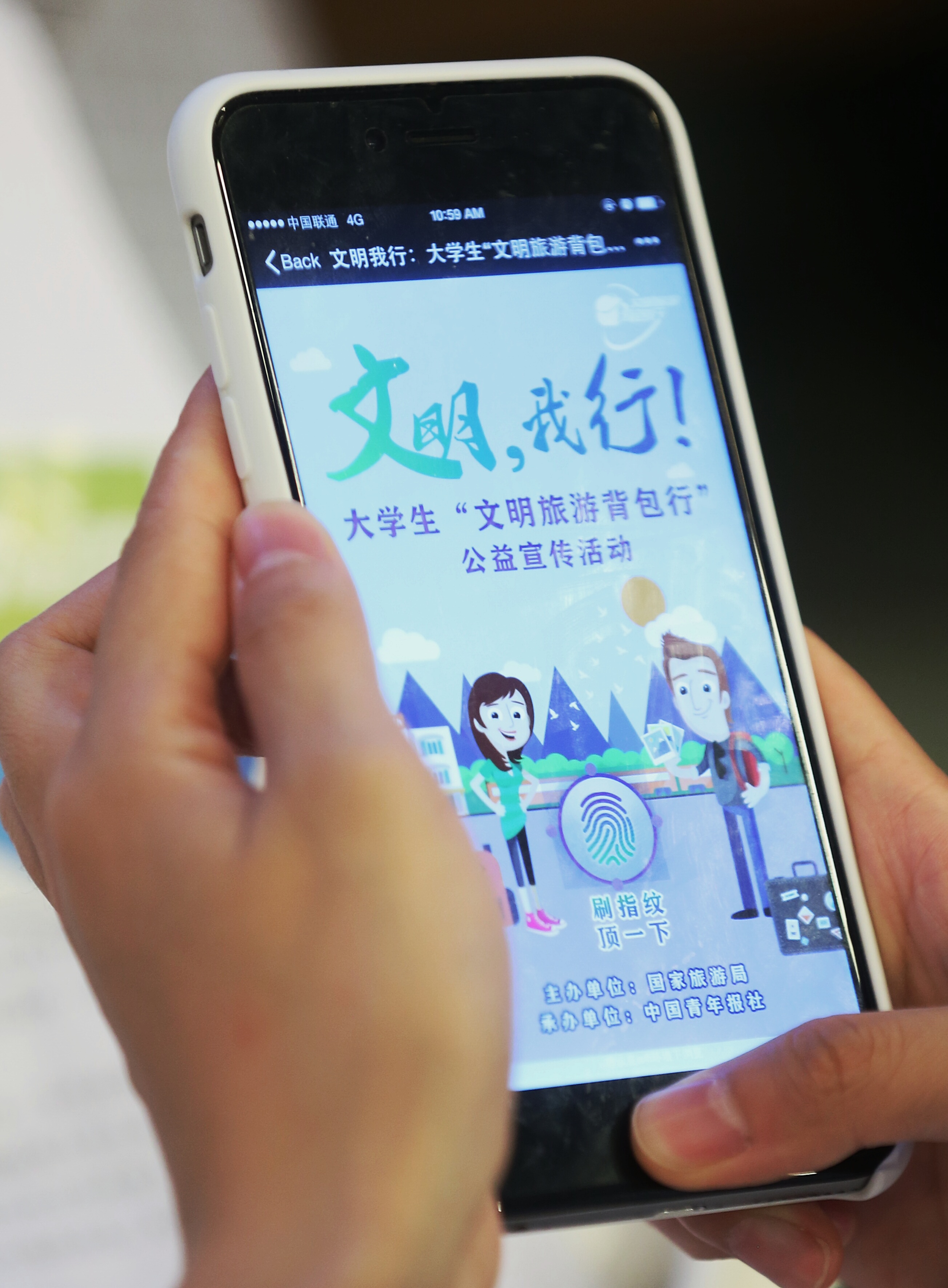 [三體] 中國「青少年模式」網路平台剩動畫和兒歌