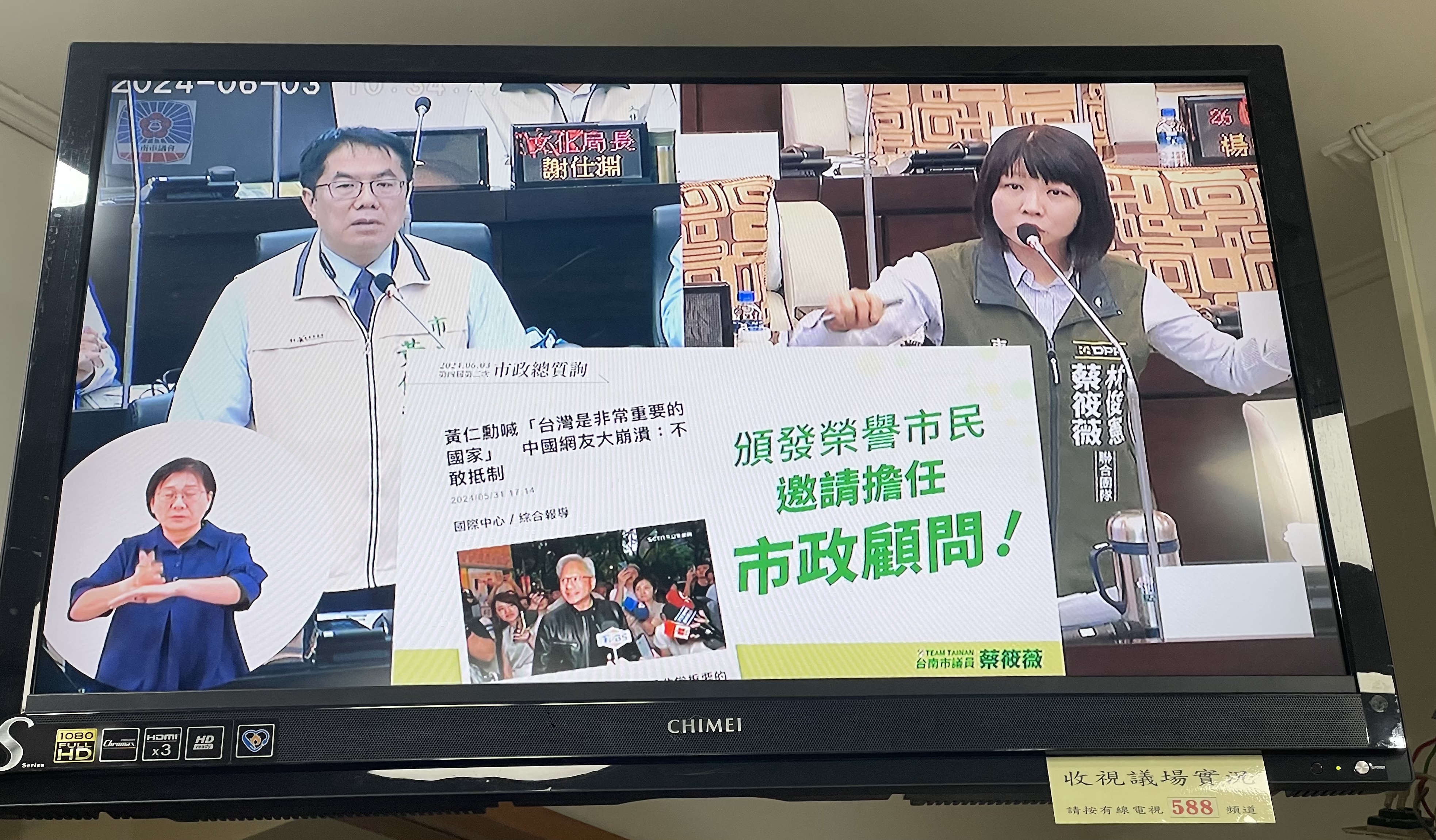 [新聞] 輝達黃仁勳來自台南 議員籲頒榮譽市民、任市政顧問