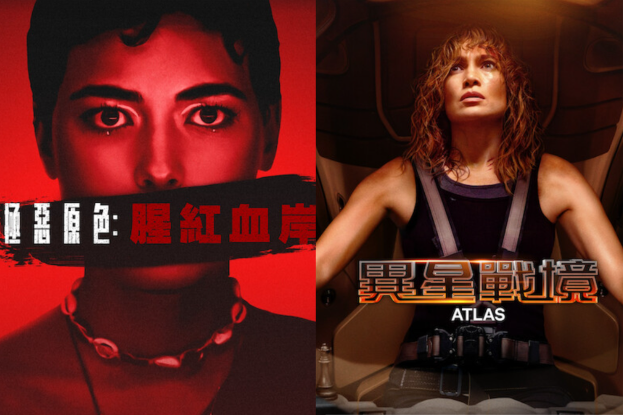 Netflix最新熱門電影TOP 10！搭新片《芙莉歐莎》上映熱潮《瘋狂麥斯：憤怒道》登上熱門電影榜單！ | 生活娛樂| udn 女子漾