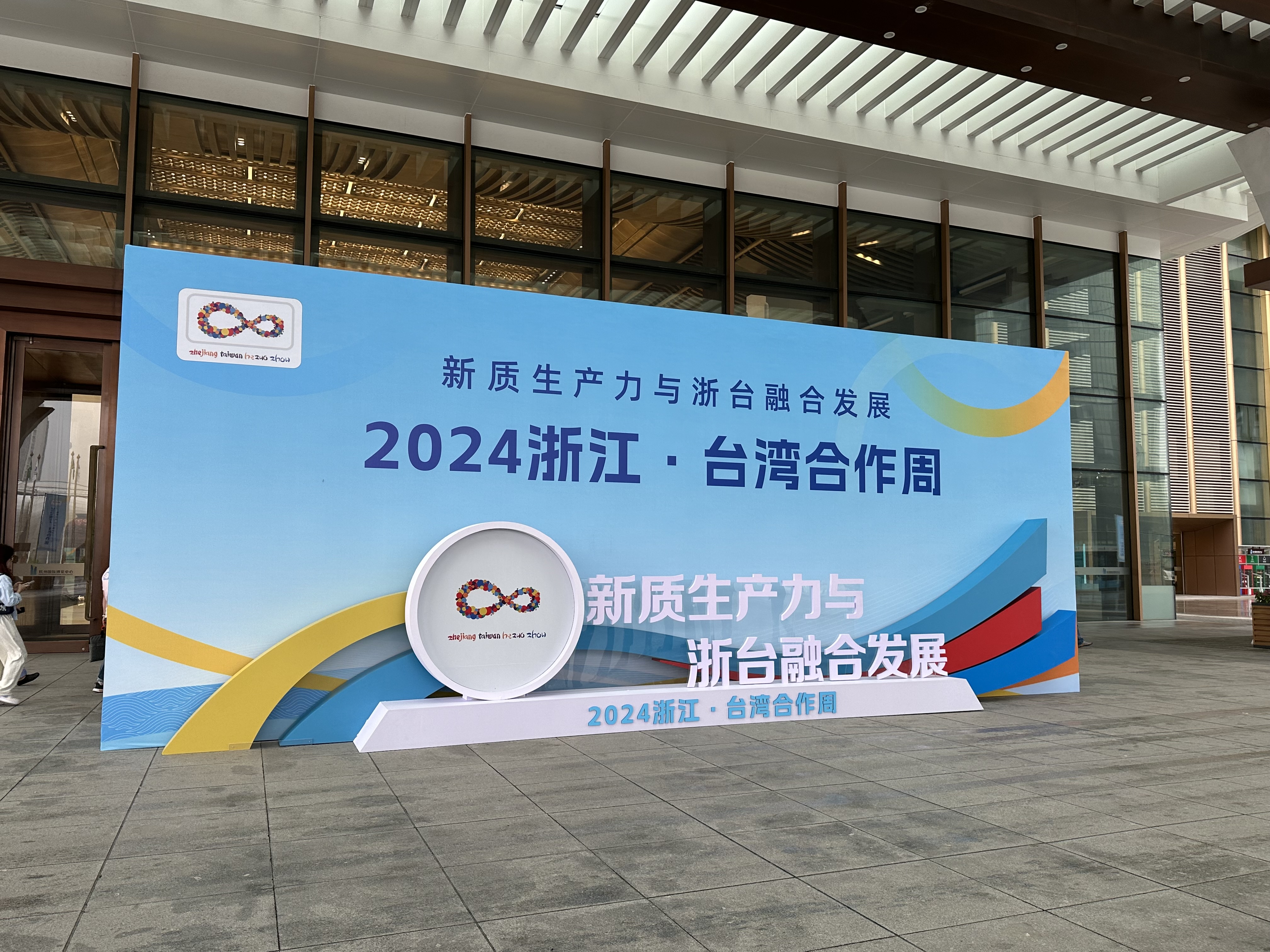 「2024浙江台湾周」开幕式12日在杭州国际博览中心登场。记者陈宥菘／摄影