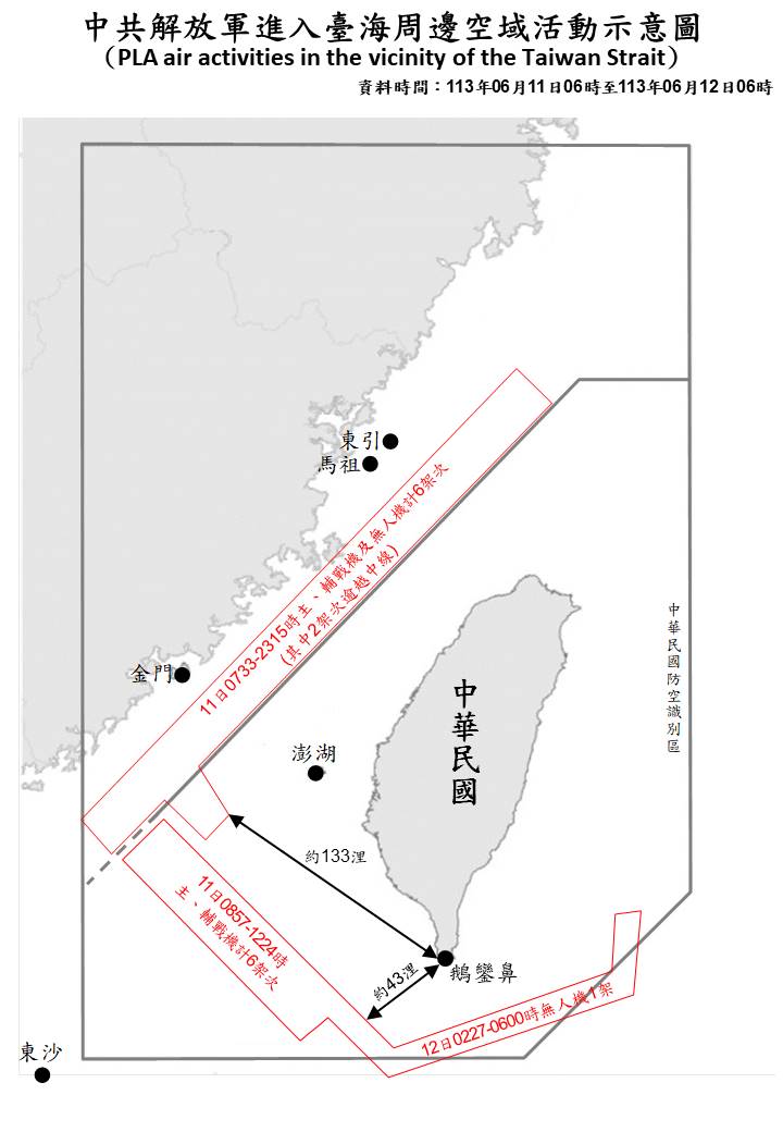 国防部12日侦获13架次共机、9艘次共舰，持续在台海周边活动。（国防部提供）