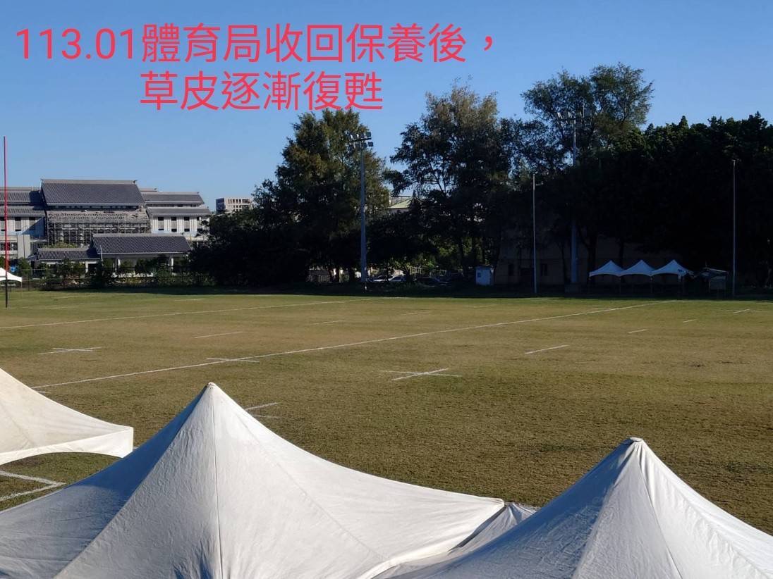 台南市体育局出示5张照片澄清橄榄球场整修前后及现况。图／体育局提供