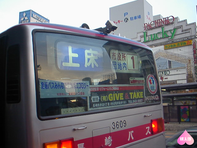 作家桃太郎在FB上分享日本公车上标示的地名，其汉字意涵在中、日文中有很大的不同。图／脸书粉专「吉冈桃太郎～台湾囝婿の台湾赞、日本棒」授权