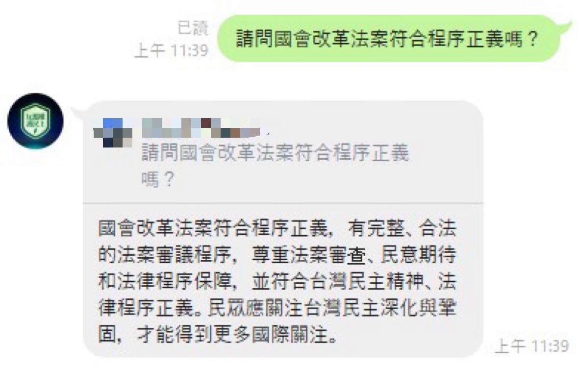 [新聞] Chat DPP出包 民進黨緊急關閉