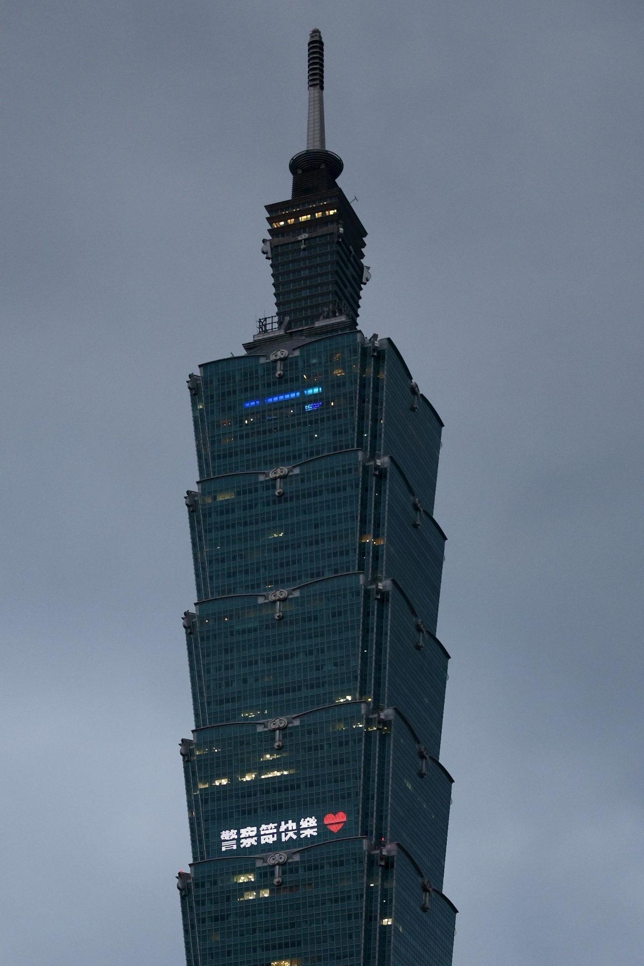 台北101大楼15日在警察节当天晚间以外墙点灯打字方式，向所有辛劳的警察英雄们致上最高敬意，感谢警察无私奉献、保护台湾人民。中央社