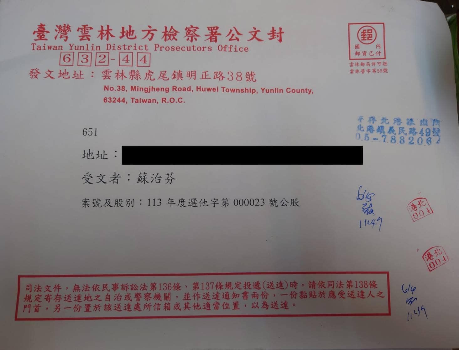 云林地检署追查讯息来源，确认选前散发「飞弹」假讯息的是中国「上海创蓝云智公司」所发出。图／苏治芬提供