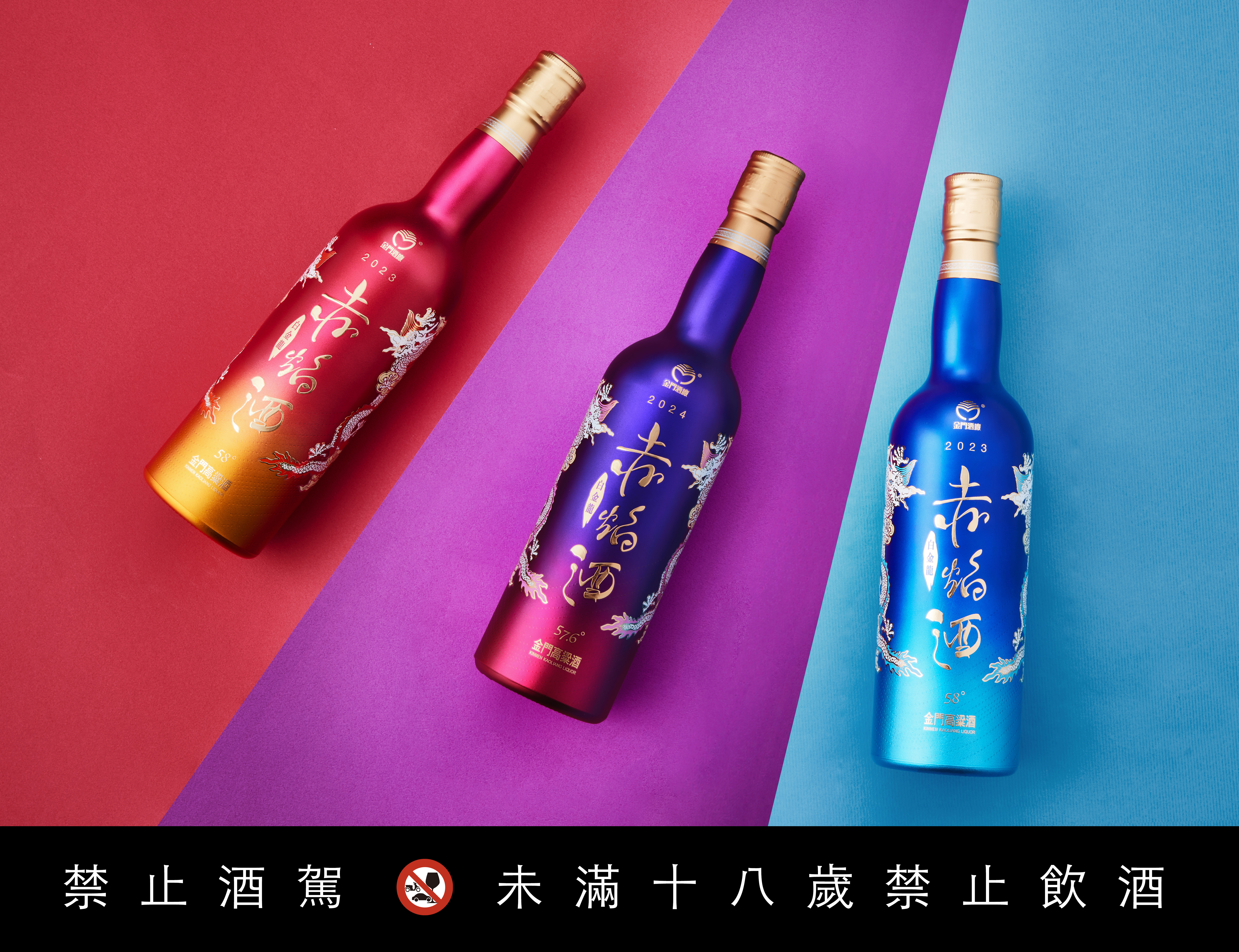 極高溫火麴淬鍊白金龍赤焰金門高粱酒綺香紫限量開賣| 旅遊| 聯合新聞網
