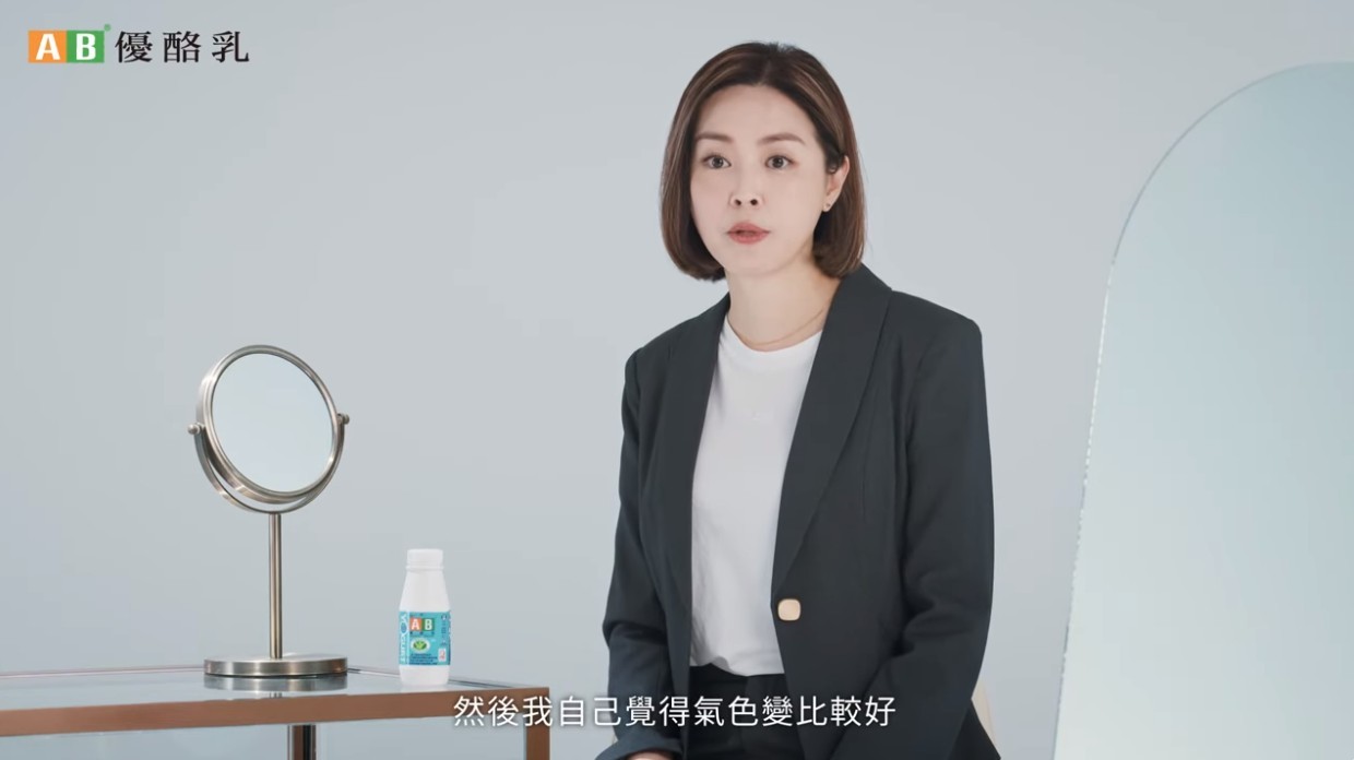 在珠寶精品專櫃第一線服務的凌小姐，經過14天挑戰喝優酪乳補充好菌，最大的改變是：「氣色變好了，妝也變得比較服貼！」 圖／品牌影音提供