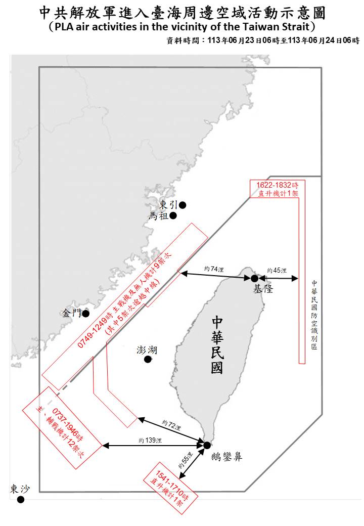 国防部公布6月23日早晨6时，至24日6时的台海周边共军动态。图/国防部提供