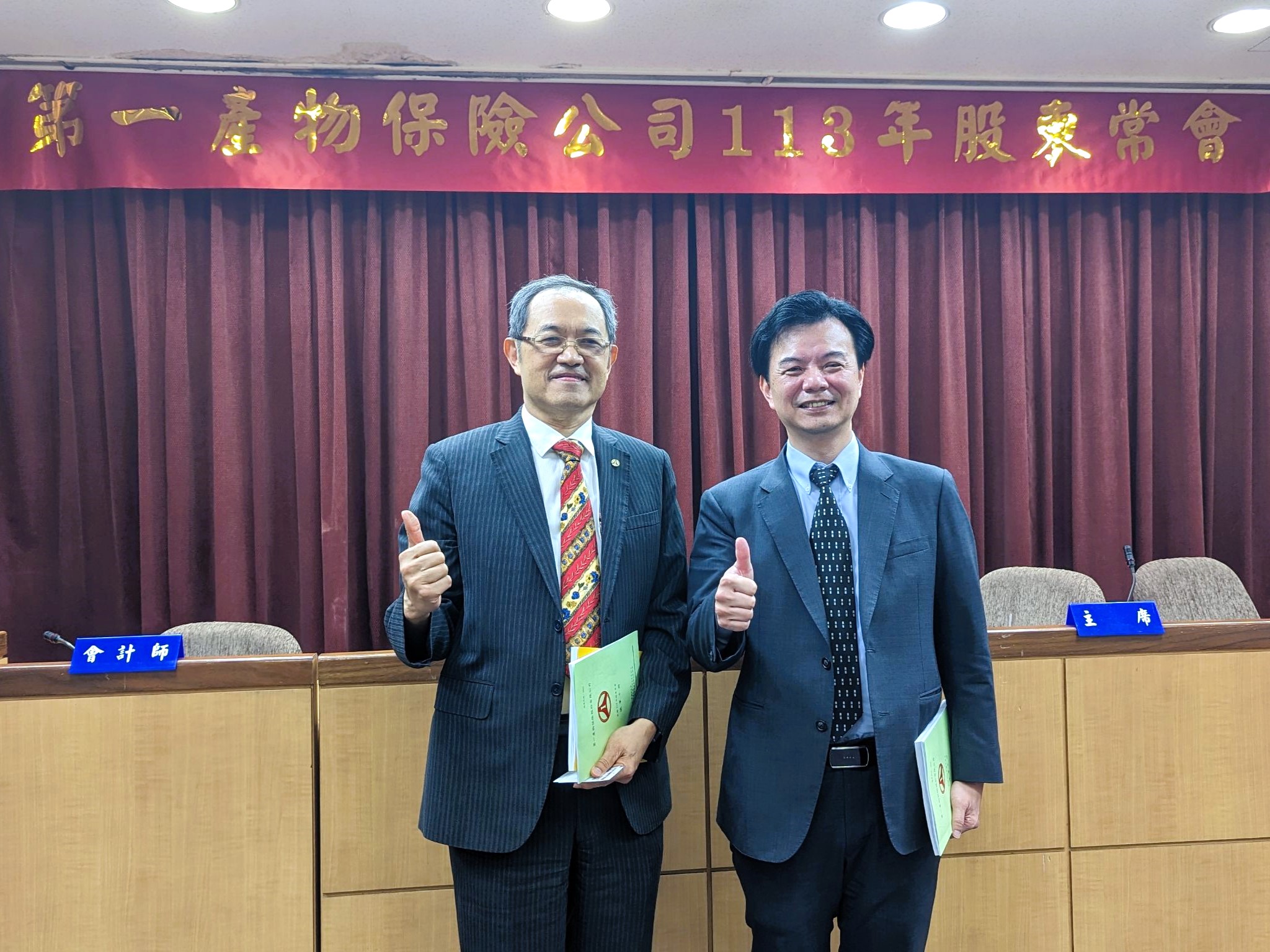 第一保25日召开股东常会，董事长李正汉（左）、总经理陈信坤（右）出席。记者戴玉翔／摄影
