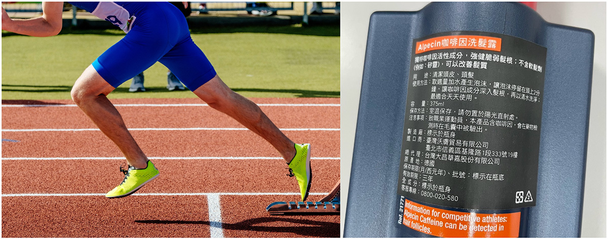 圖／Alpecin提供