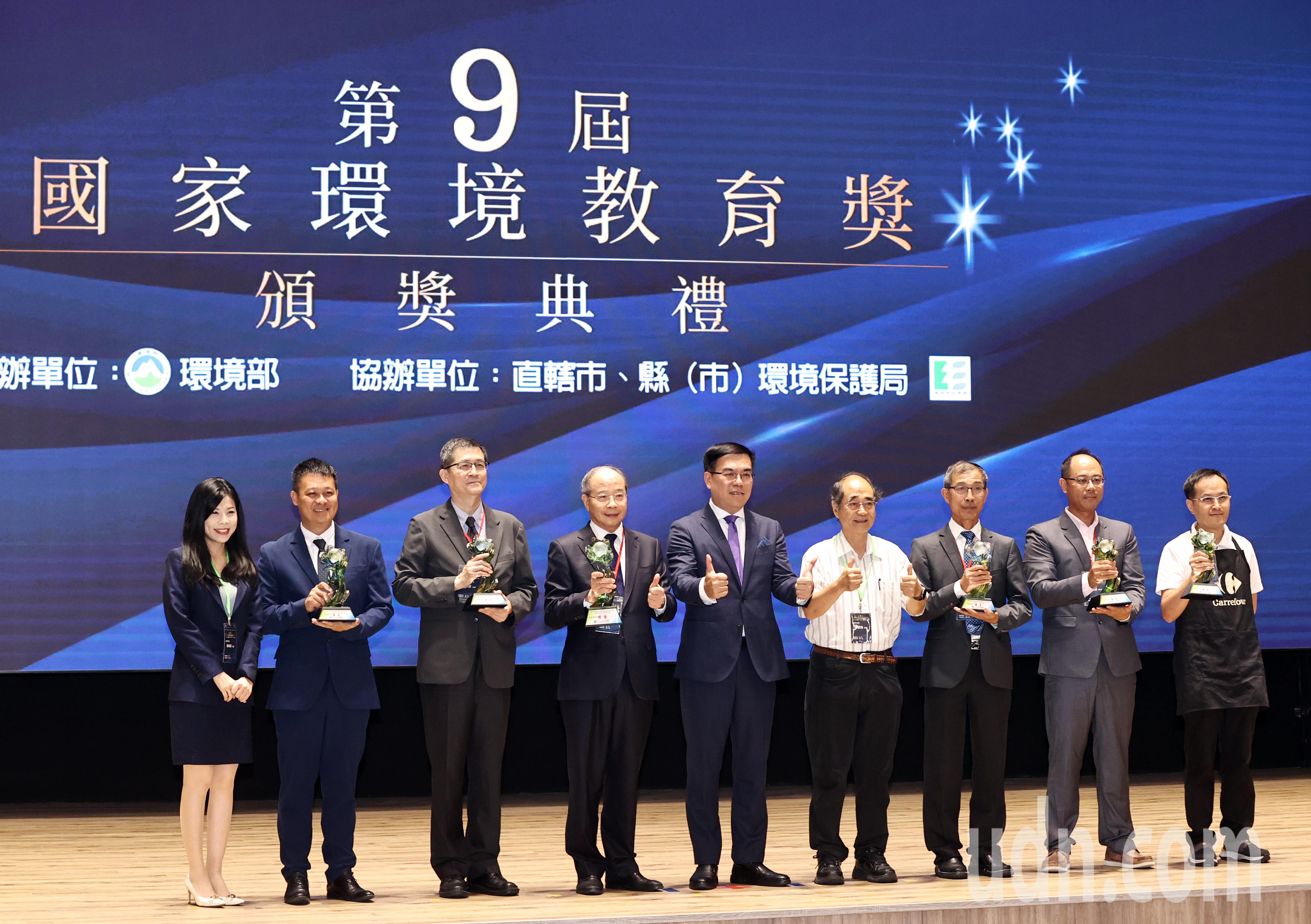 环境部长彭启明（中）在「第9届国家环境教育奖」颁奖典礼上颁奖给得奖的个人与团体。记者杜建重／摄影