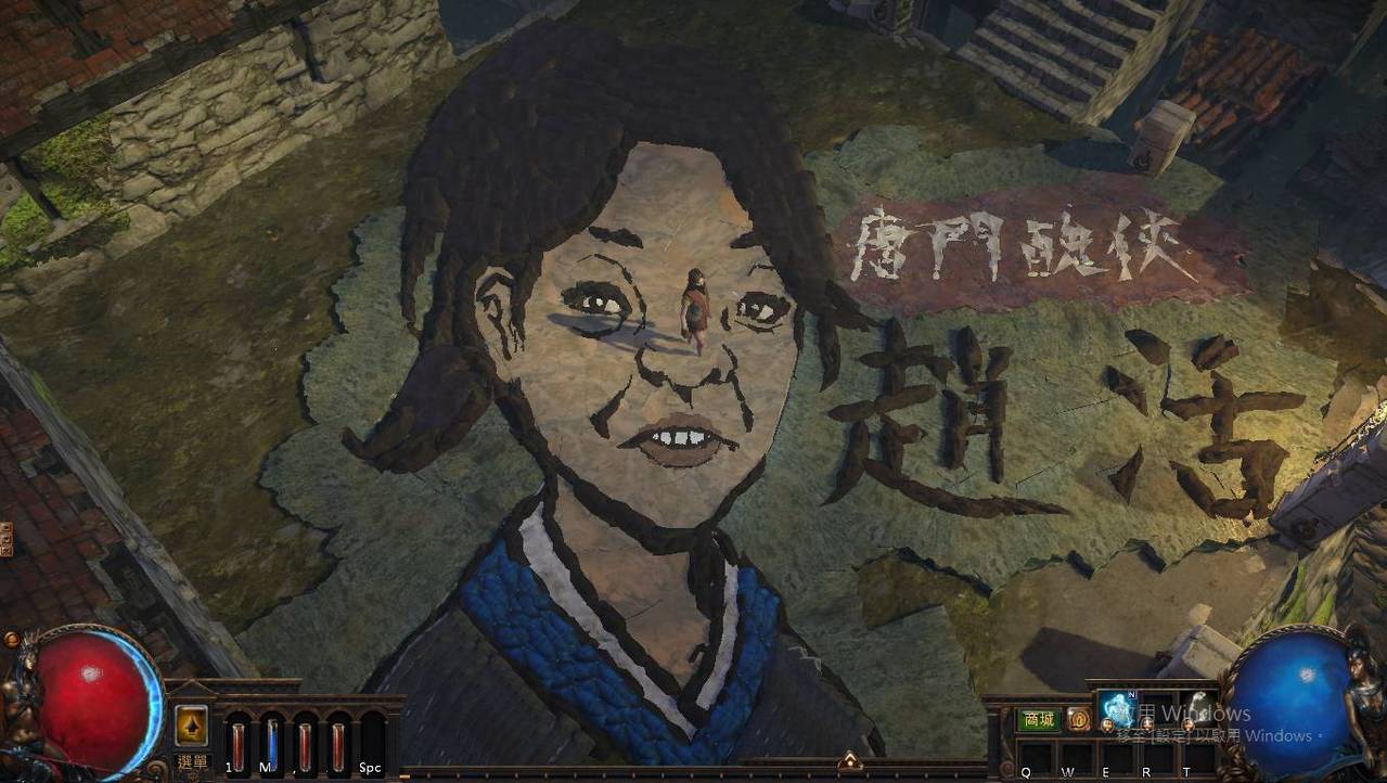 醜俠紅到POE！《流亡黯道》大神用藏身處重現《活俠傳》唐門弟子趙活| 新聞資訊| udn遊戲角落