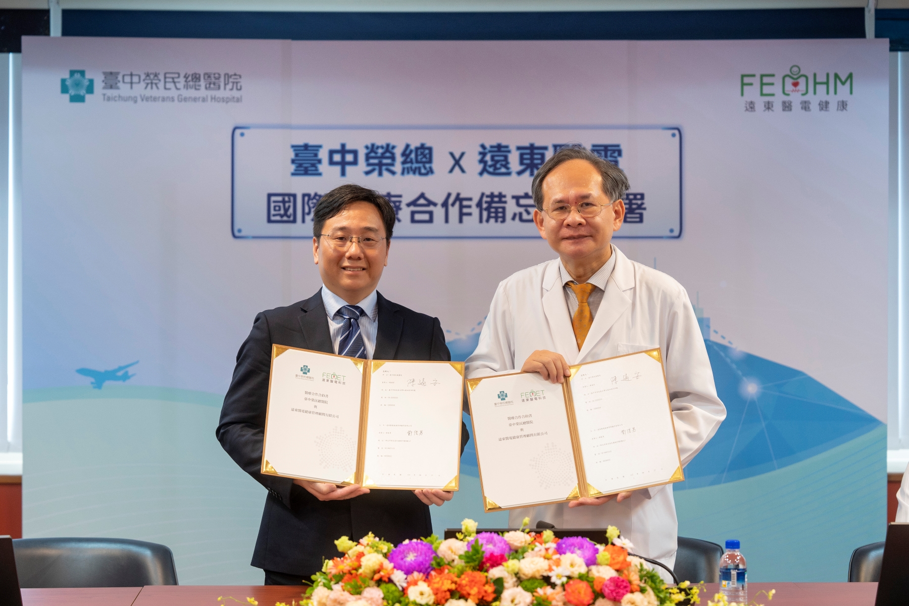 远东医电董事长邓俊男（左）与台中荣总院长陈适安签署合作备忘录。（图：远东医电提供）