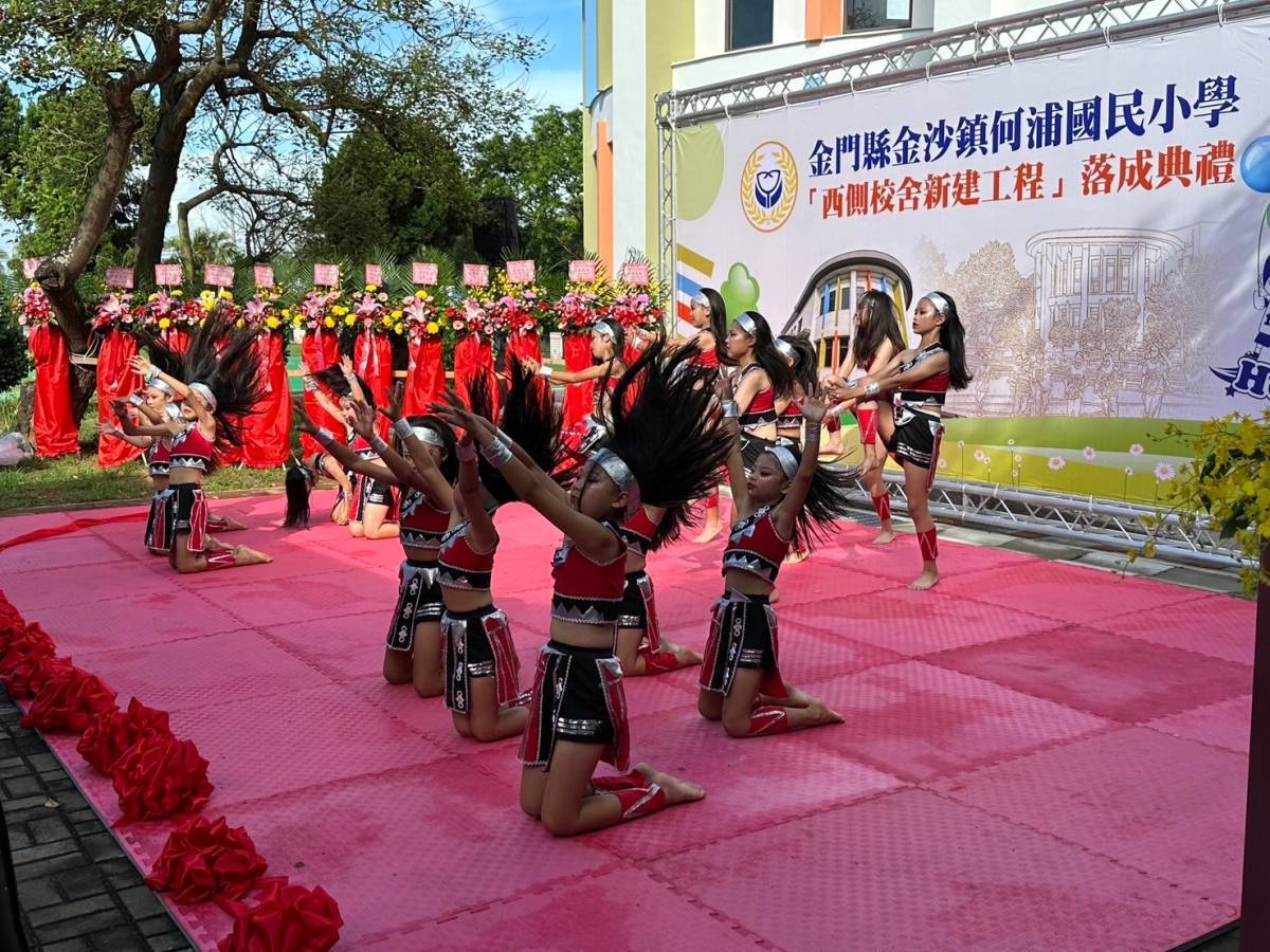 金门县何浦国小西栋校舍落成典礼，由该校学生带来精采的原住民甩发舞，这个舞蹈表演象征著佤族人民对于生命的热爱和崇尚自然力量，展现了舞者们的活力与激情。记者蔡家蓁／摄影
