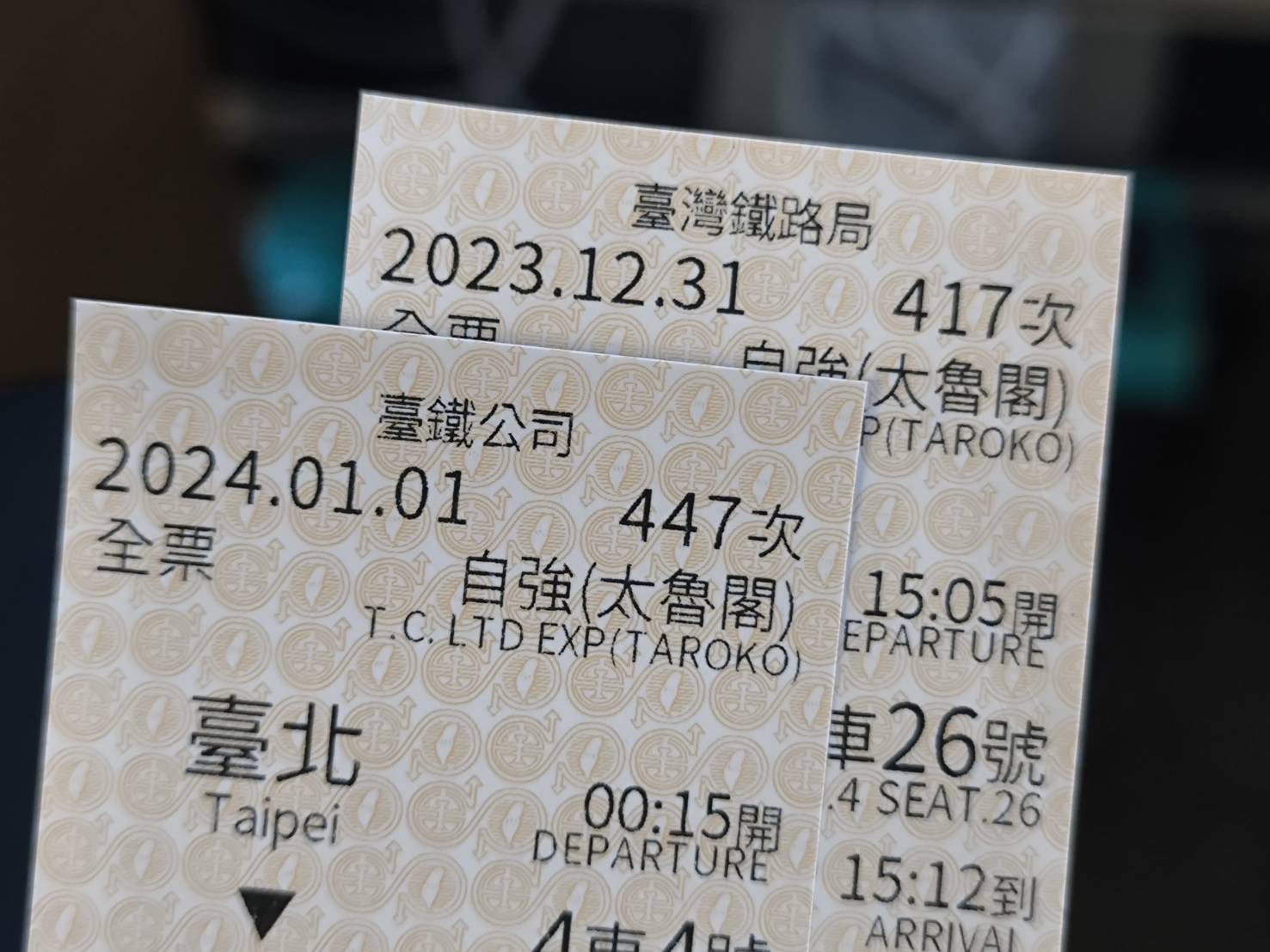台铁背磁车票最早于2004年开始发售，但由于入磁跟读取资料技术都掌握在日本手里，维护成本高。本报资料照片