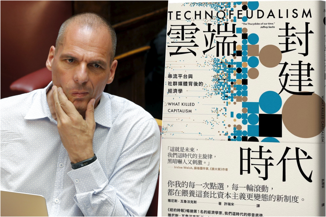 《雲端封建時代》：一場左翼敘事下的資本主義變形記| 文化視角| 轉角國際udn Global