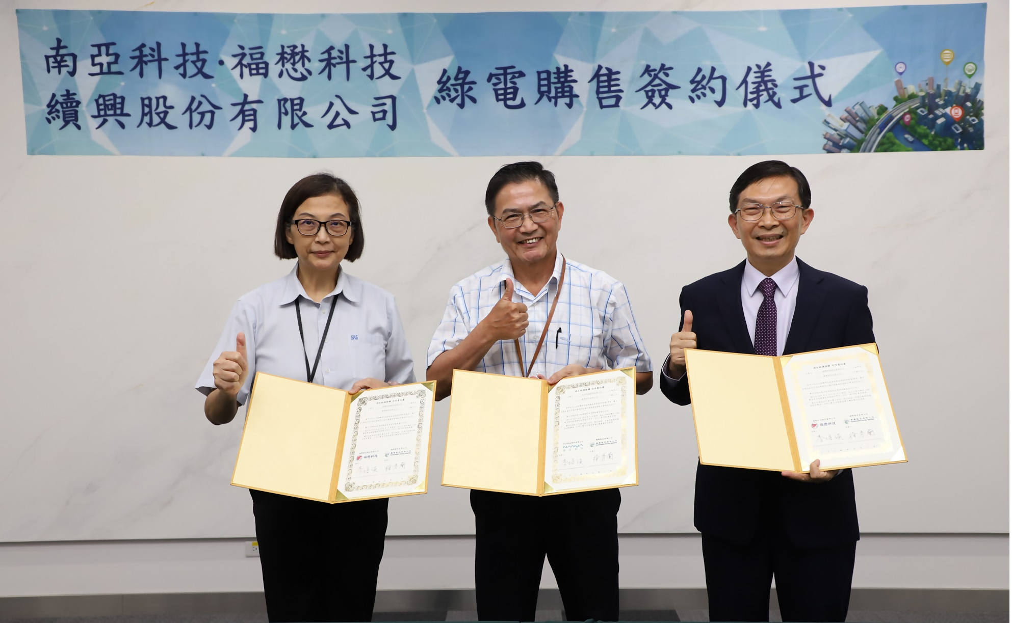 南亚科总经理李培瑛（中）代表供应链与中美晶集团董事长徐秀兰（左）签署10年绿电采购协议。图／南亚科提供