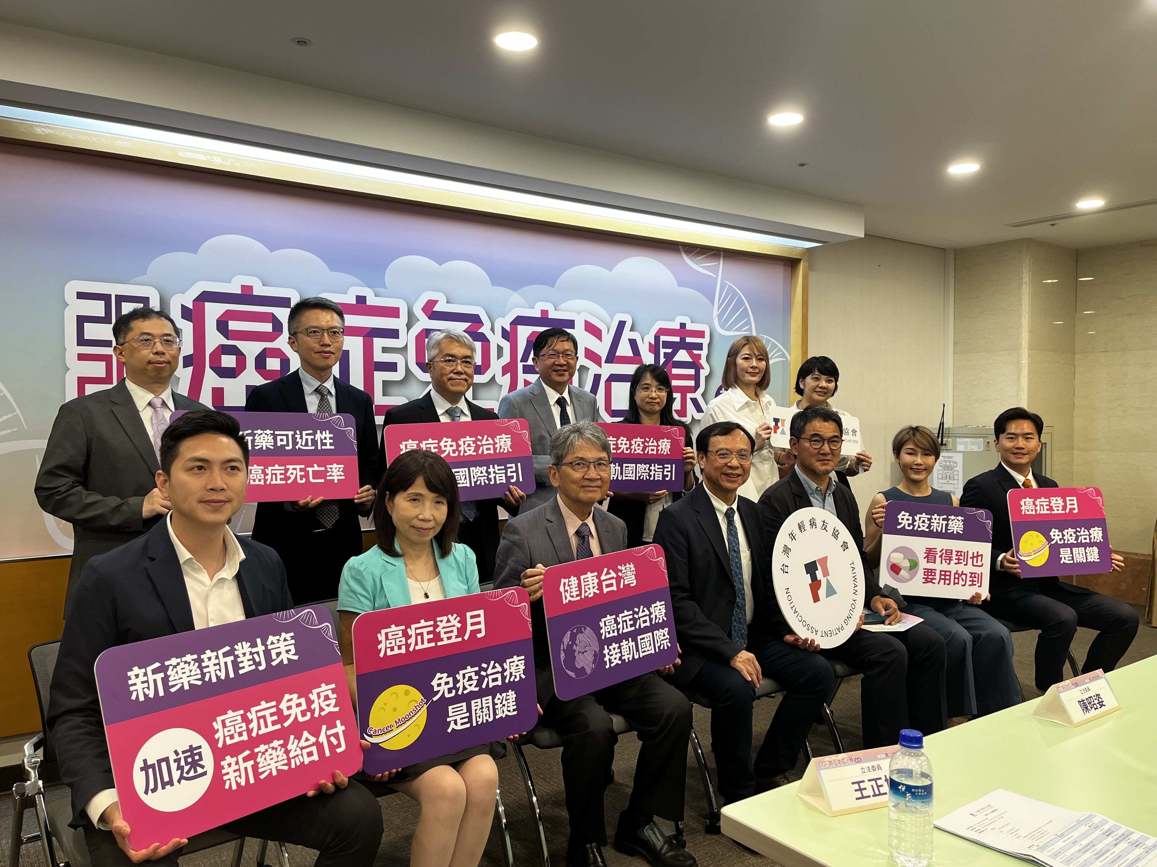 台湾年轻病友协会副理事长刘桓睿（前排右1）指出，台湾对于免疫治疗投入不足，导致癌症治疗与国际指引存在3至5年落差。记者林琮恩／摄影