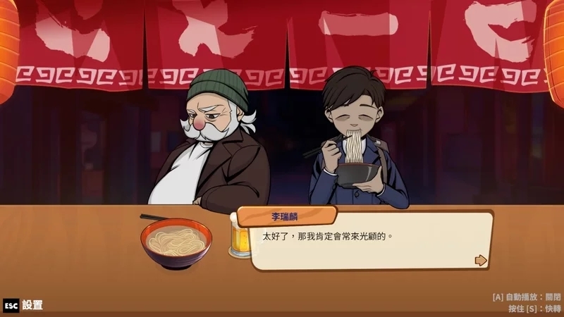 圖 宵夜來吃晚麵!國產敘事《深夜拉麵》發售