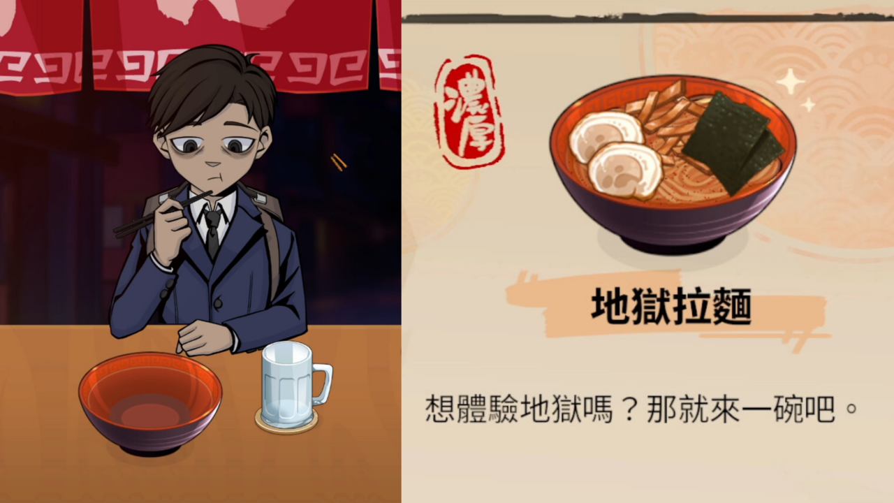 [閒聊] 宵夜來吃晚麵！國產敘事《深夜拉麵》發售