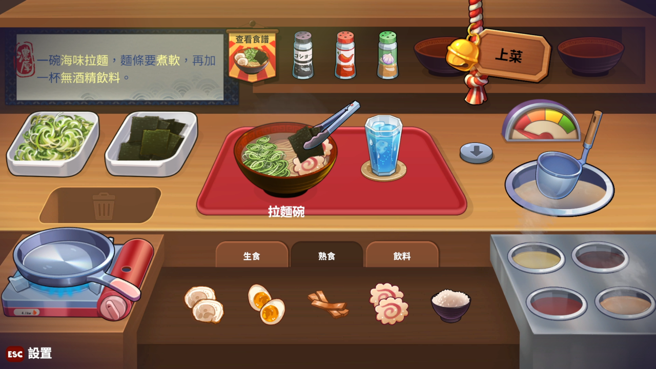 圖 宵夜來吃晚麵!國產敘事《深夜拉麵》發售