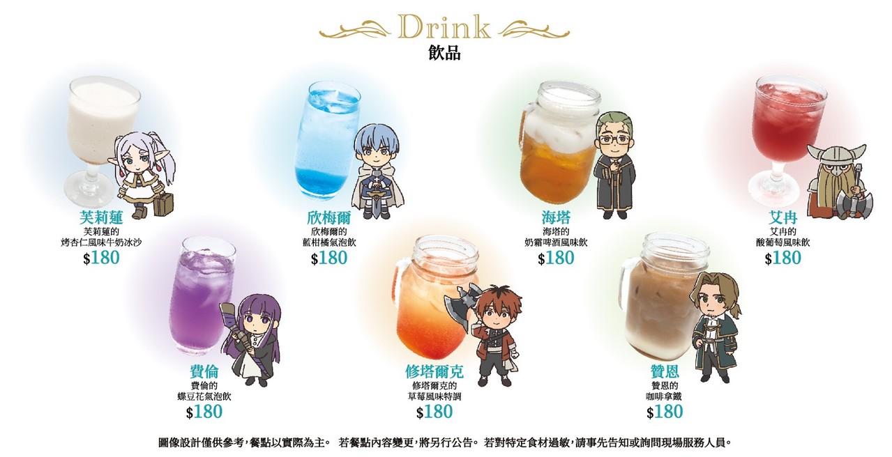 圖 葬送的芙莉蓮 咖啡廳打造寶箱怪體驗被吞