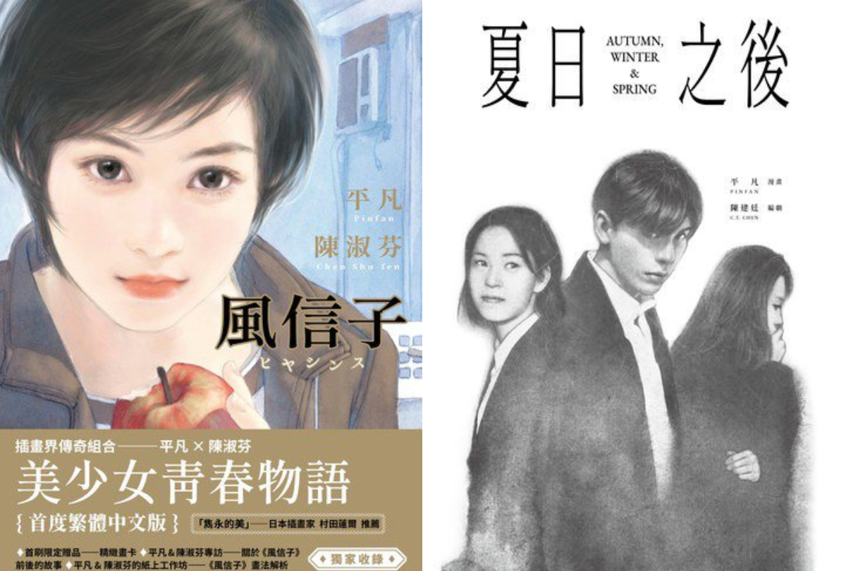 平凡・陳淑芬『華の頃』 Yahoo!オークション - 平凡・陳淑芬 ピンファン・チェン