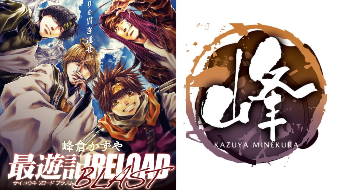 最遊記ＲＥＬＯＡＤ ９ Amazon.co.jp: 最遊記RELOAD(9) (ZERO-SUMコミックス) : 峰倉