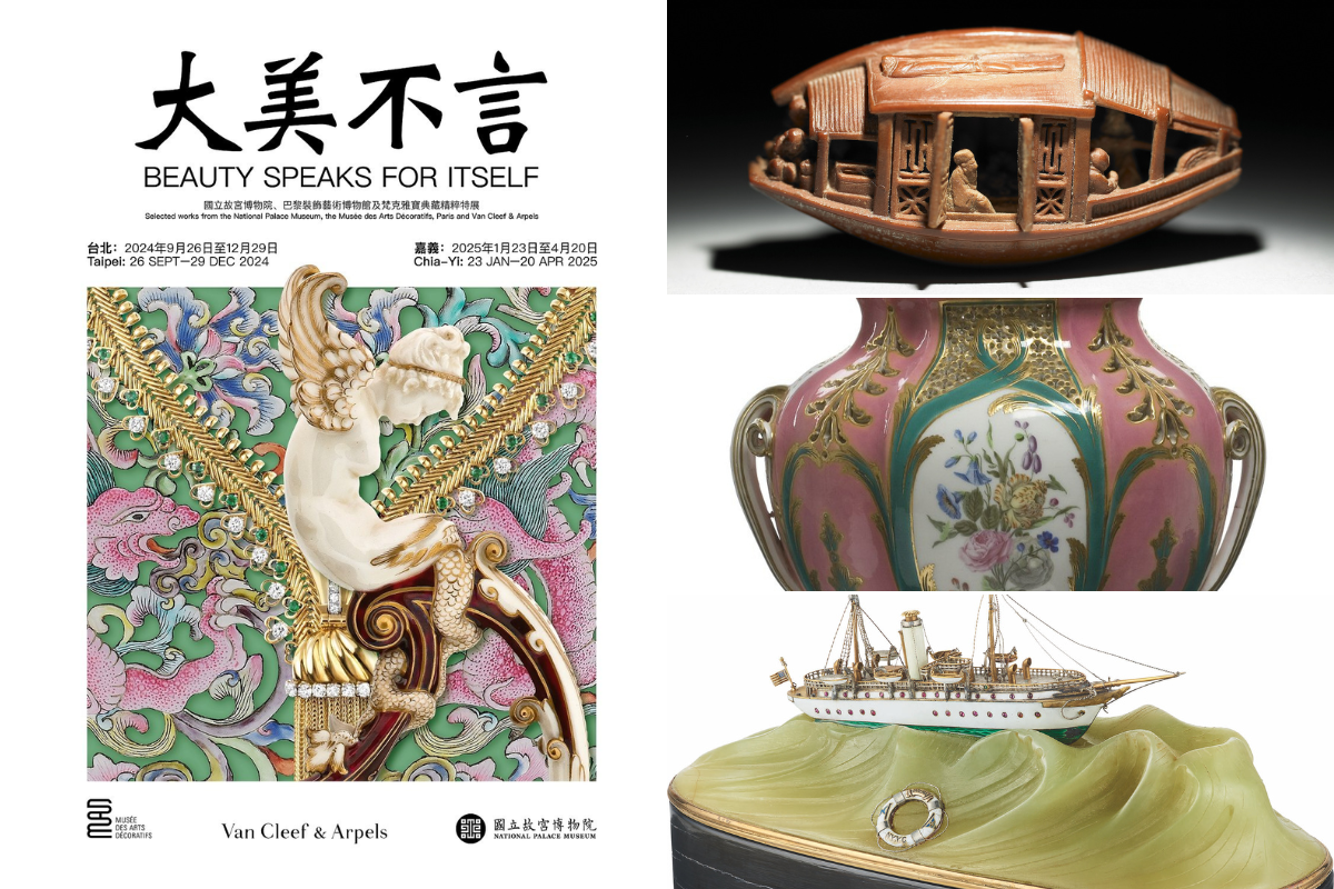 故宮特展「大美不言」攜手百年巴黎裝飾藝術博物館、梵克雅寶逾