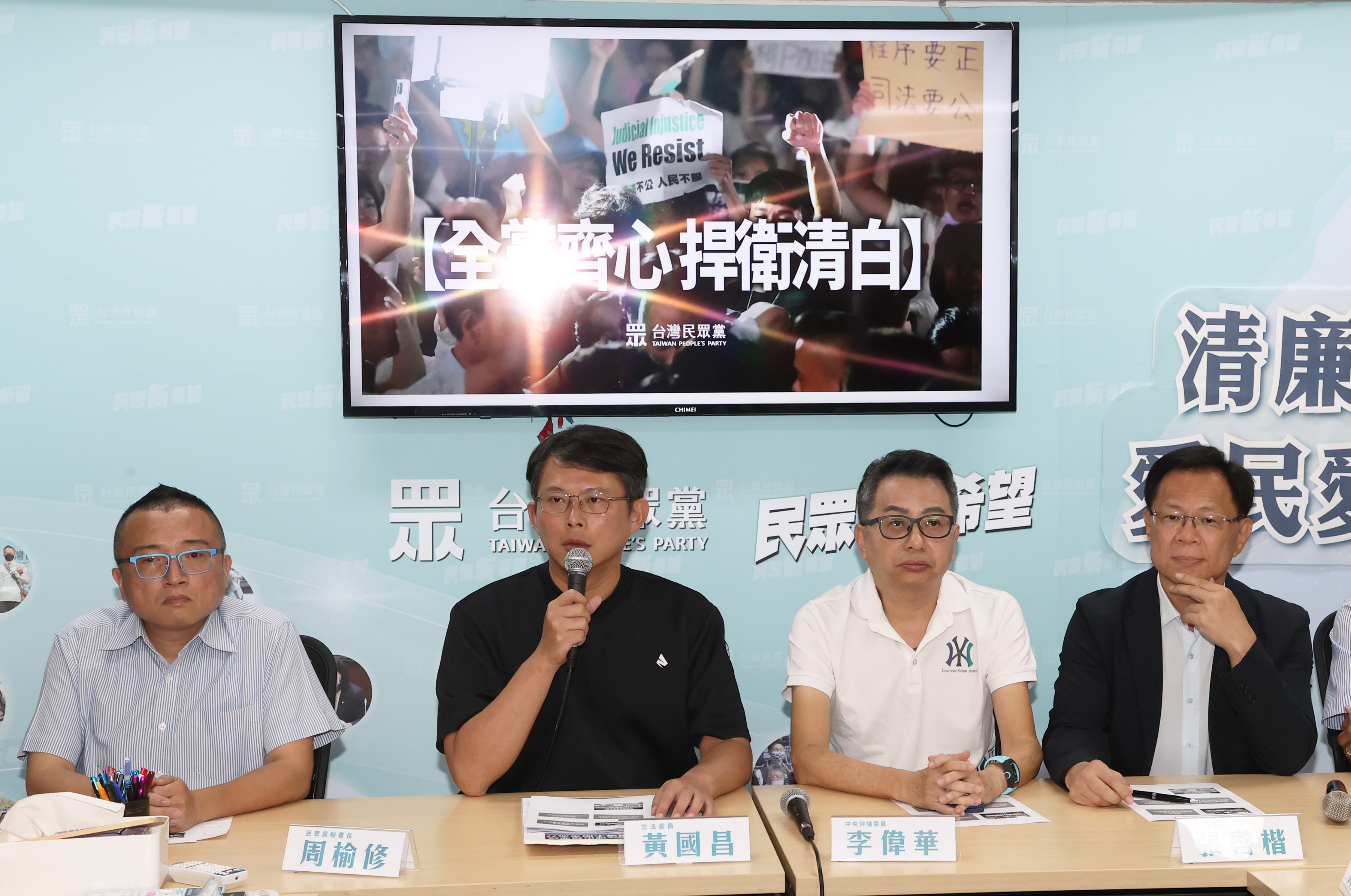 台北地院下午將重開柯文哲羈押庭，民眾黨中央緊急應變小組上午舉行記者會，表示相信柯文哲清白，並痛批賴政府政治攻擊跟司法追殺。記者胡經周／攝影