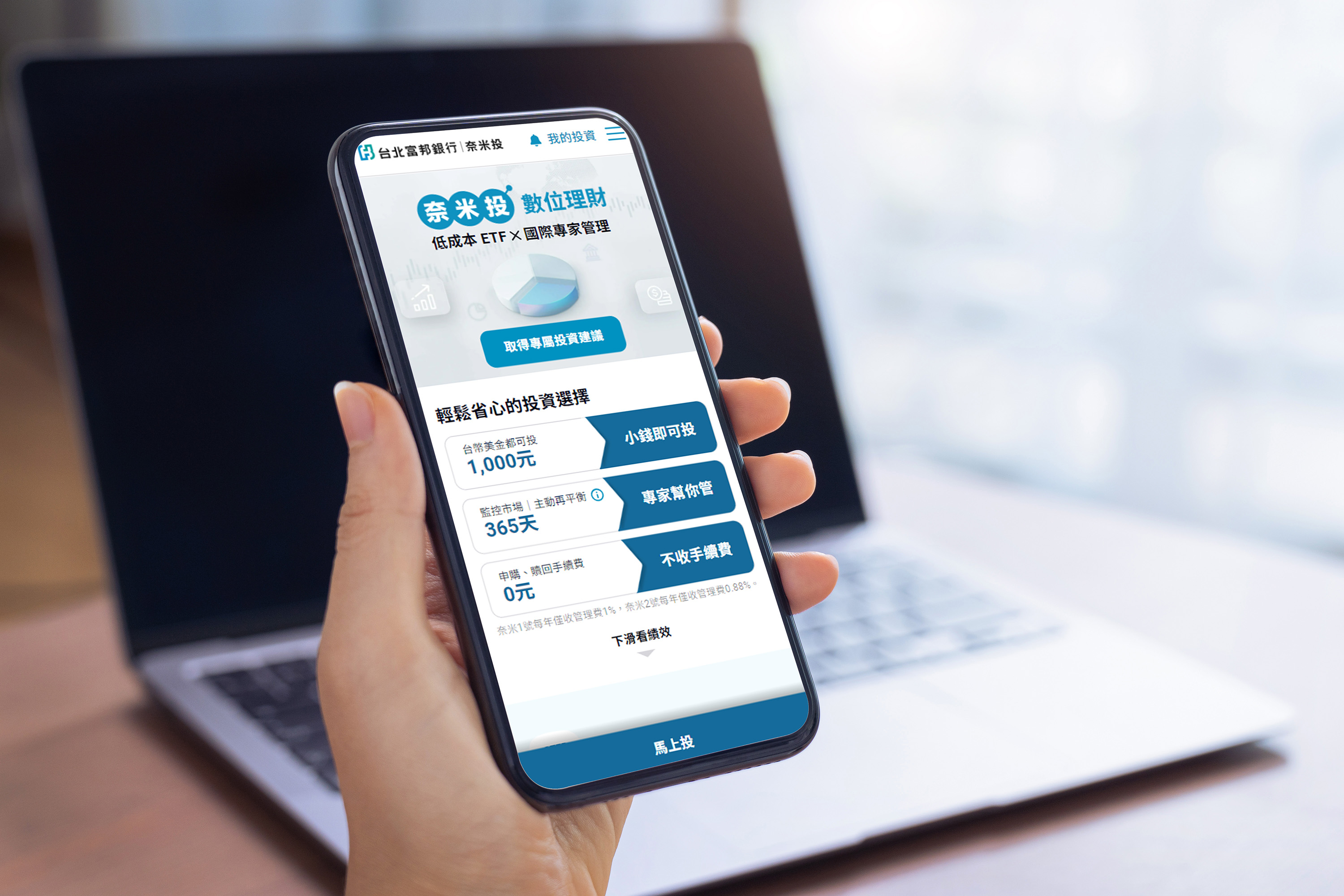 北富銀數位理財規模跳躍成長 台股ETF 奈米2號年增168% | 存股族愛ETF | 股市| 聯合新聞網