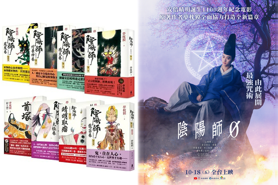 PSA10 陰陽師 安倍晴明 Abe no Seimei 村上隆 英語版 - PSA10 安倍晴明