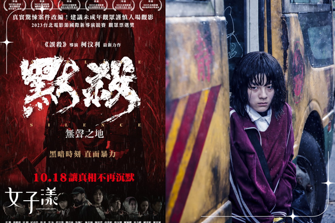文末贈票／《默殺：無聲之地》懸疑片大爆發！校園霸凌者失蹤案，真相讓你尖叫！ | 生活娛樂| udn 女子漾