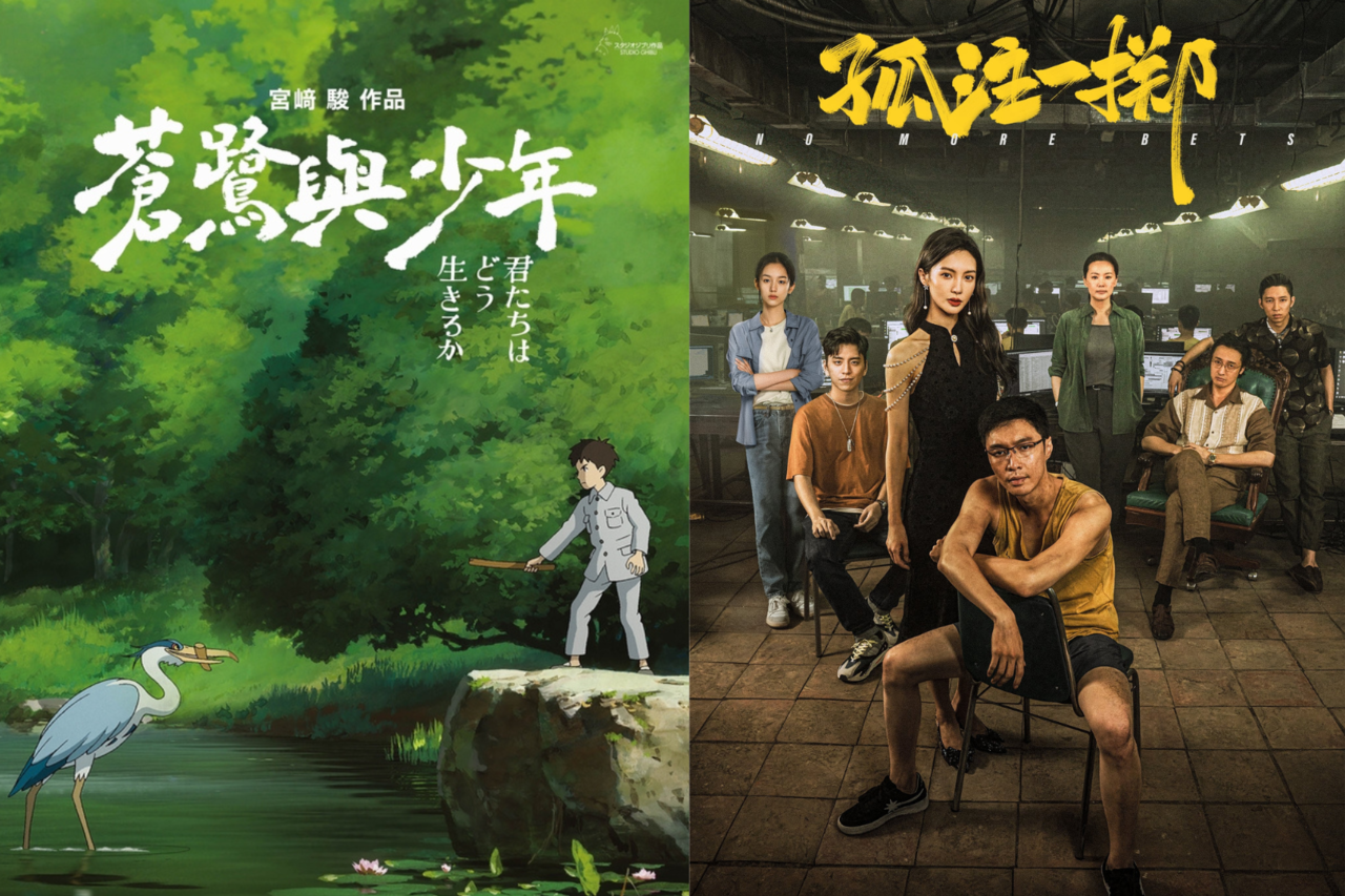 最新台灣Netflix熱門電影TOP 10揭曉！《蒼鷺與少年》登上冠軍寶座《孤注一擲》和《誰偷了垃圾桶？》熱度不減！ | 生活娛樂| udn 女子漾