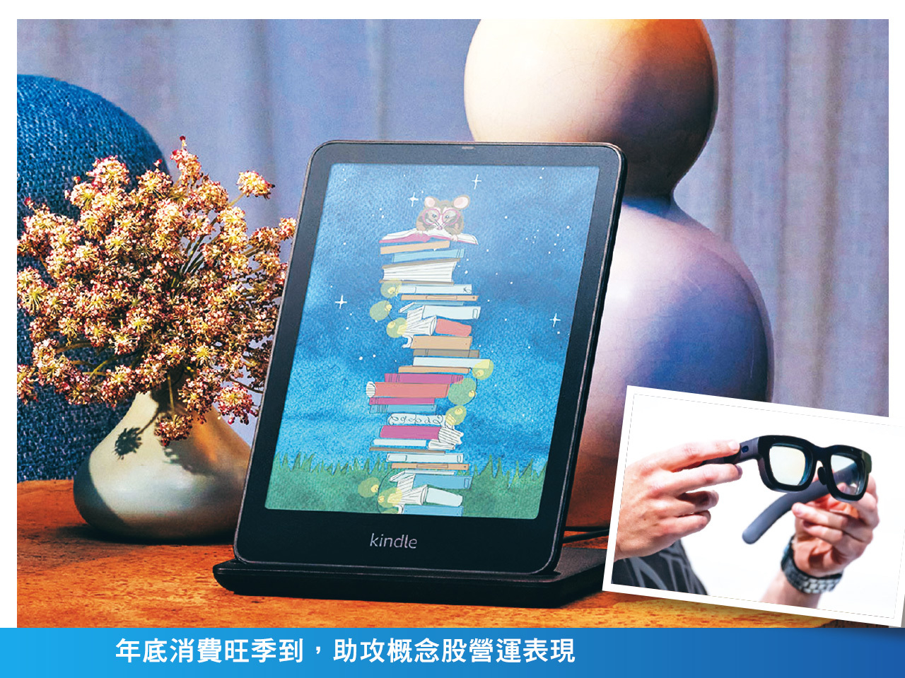 感恩節人氣商品帶旺概念股| 雜誌| 聯合新聞網