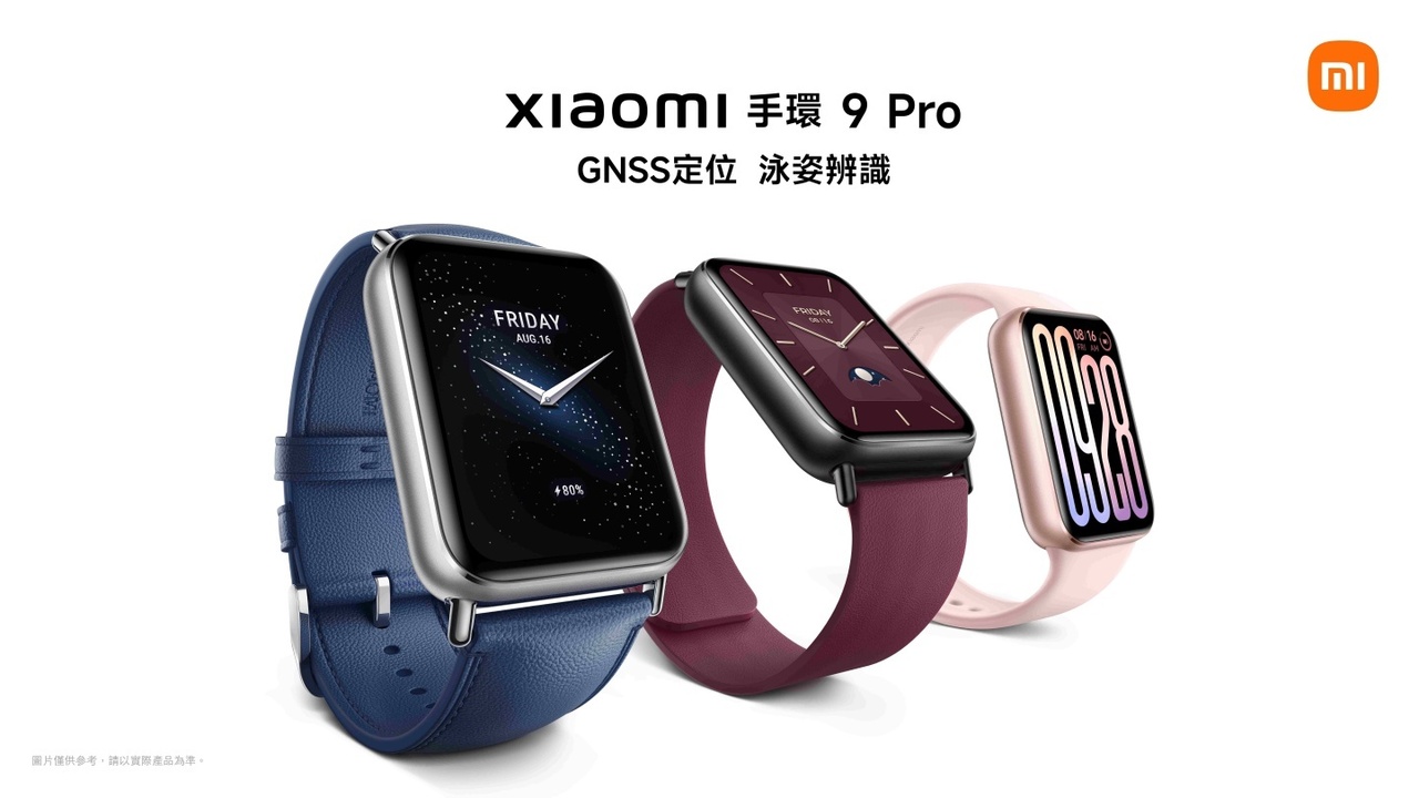 小米手環9 Pro、9 Active登台開賣！和小米手環9差在哪價格、規格比較一次看| 3C家電| udn科技玩家